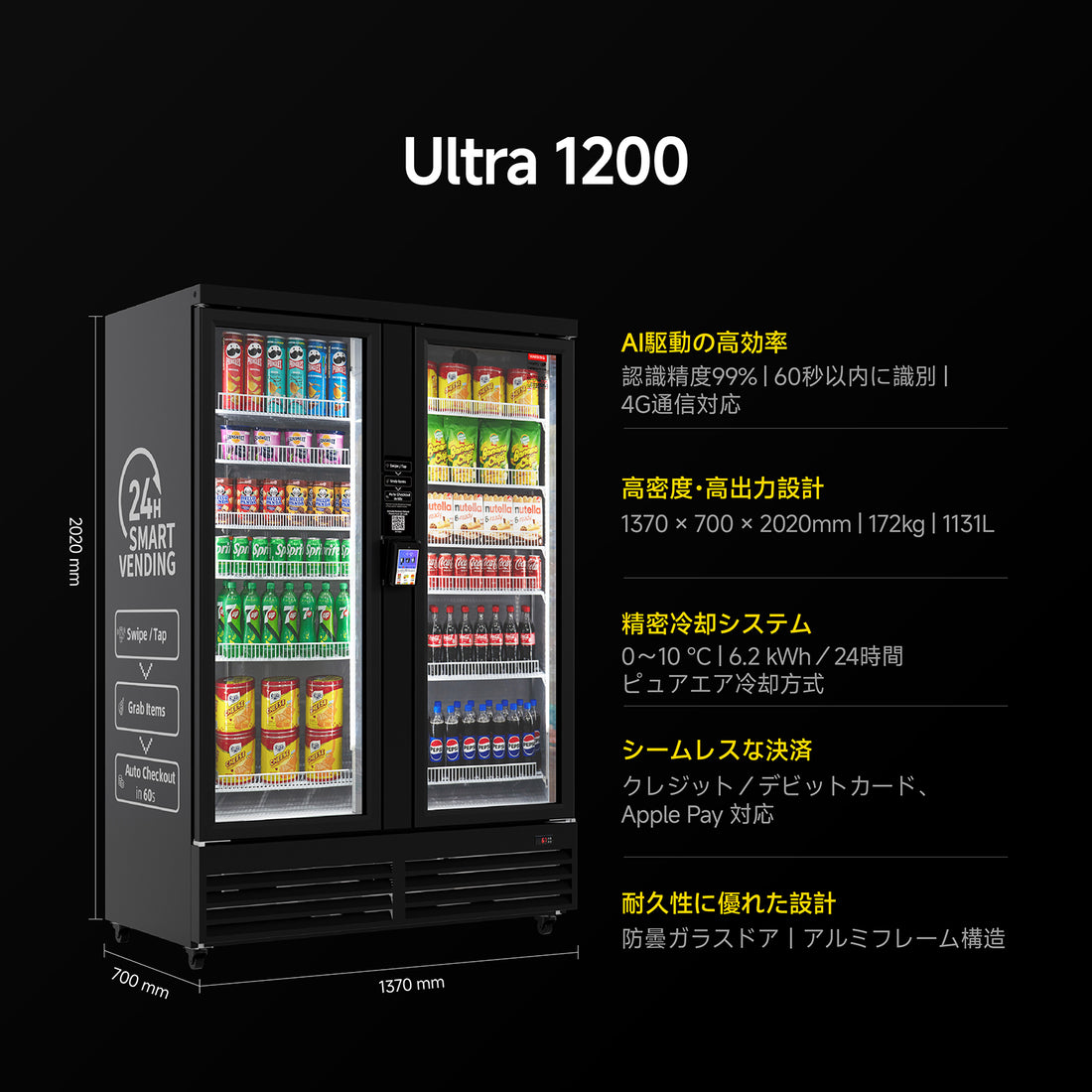 HAHA AI Vending Ultra 1200 | POS/NFC - セルフサービス式ダブルドア冷蔵、ボトル756本収納