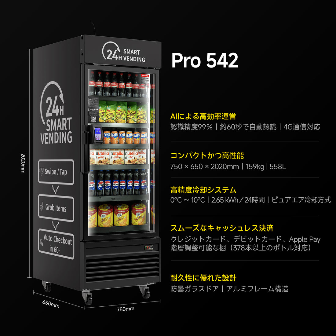 HAHA AI Vending Pro 542 | キャッシュレス - 378本のボトルを収納できる24時間年中無休のGrab &amp; Go Vending 