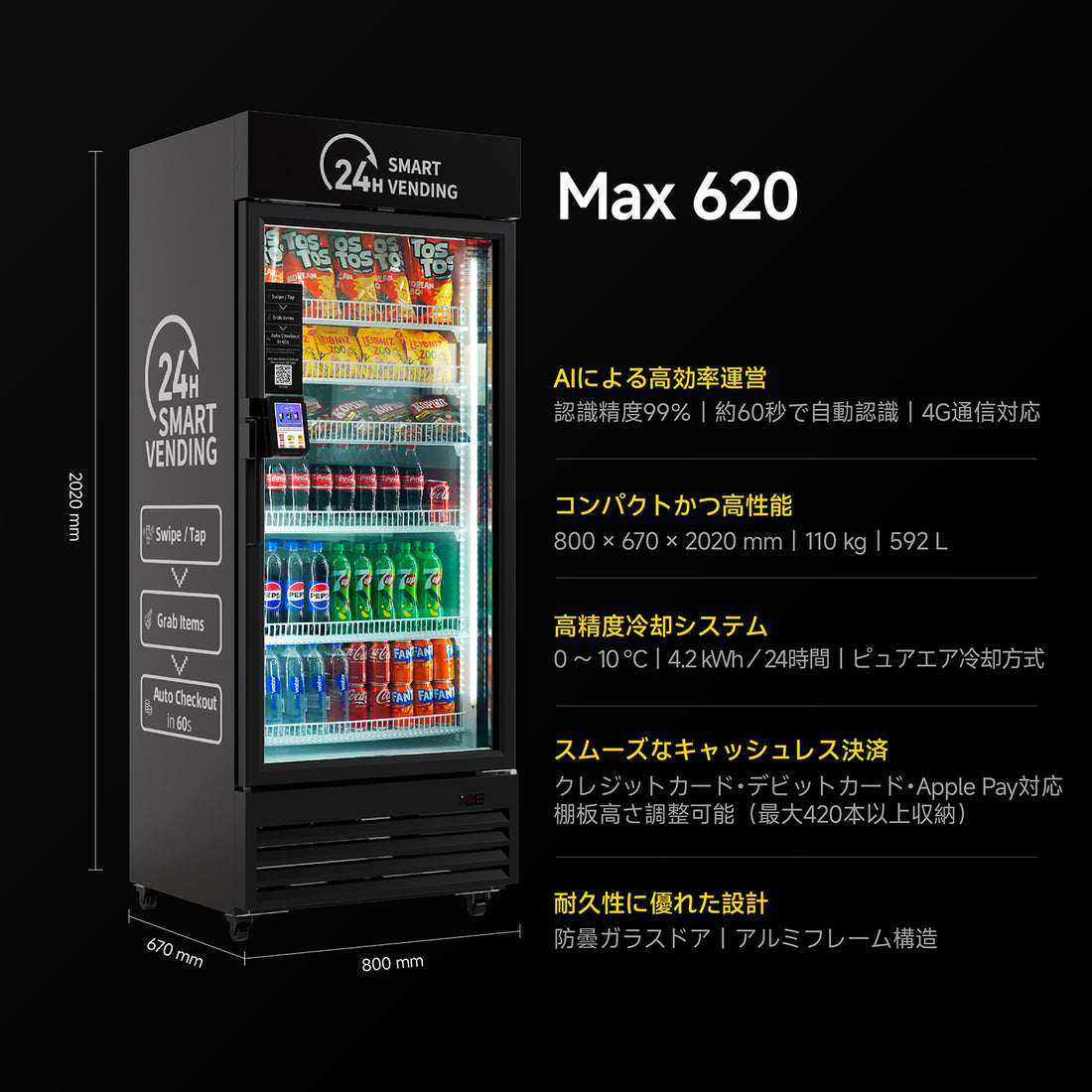 HAHA AI Vending Max 620 | キャッシュレス - 420本のボトルを収納できるスマート冷蔵コンボ